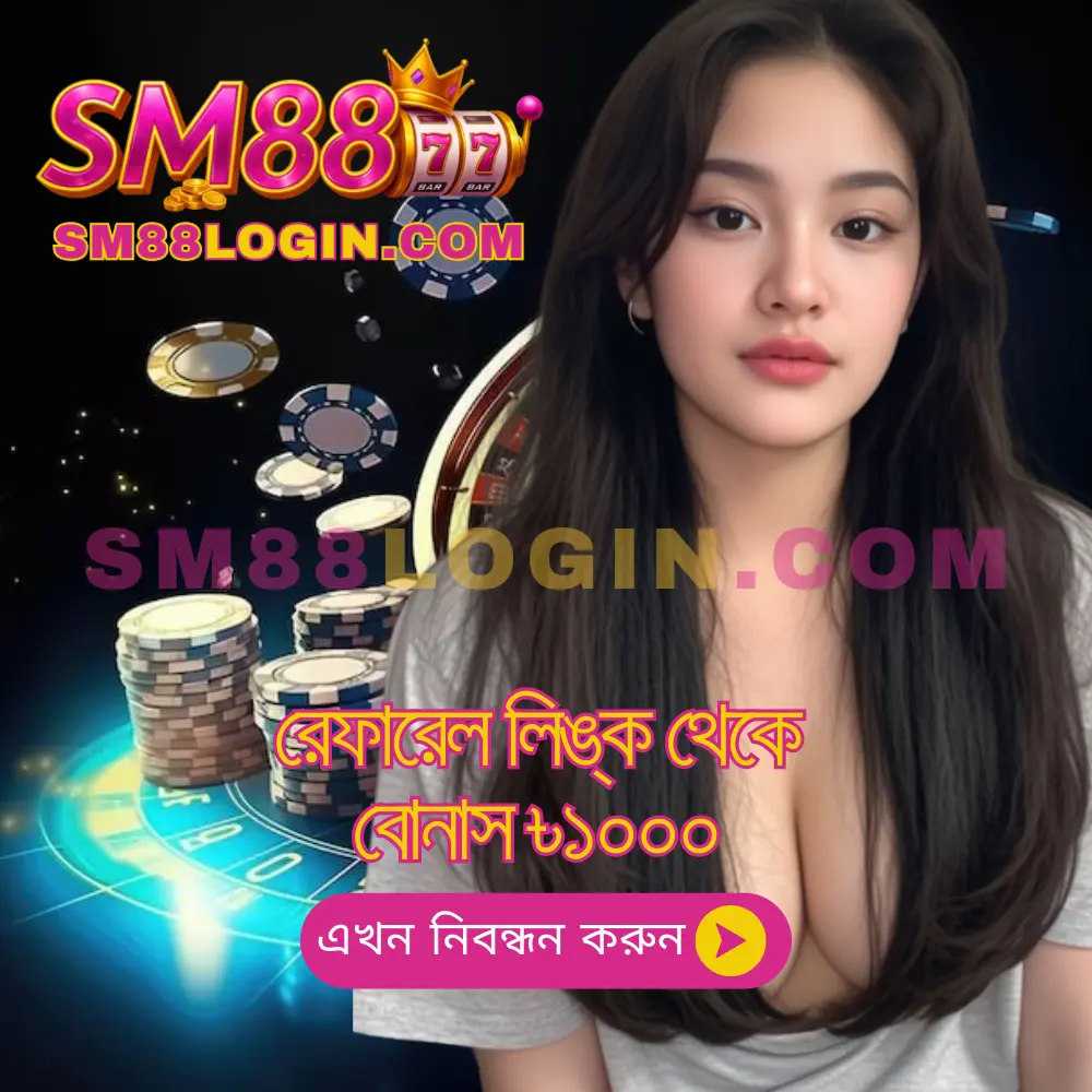 SM88 Bonus 1000 From Referral Link