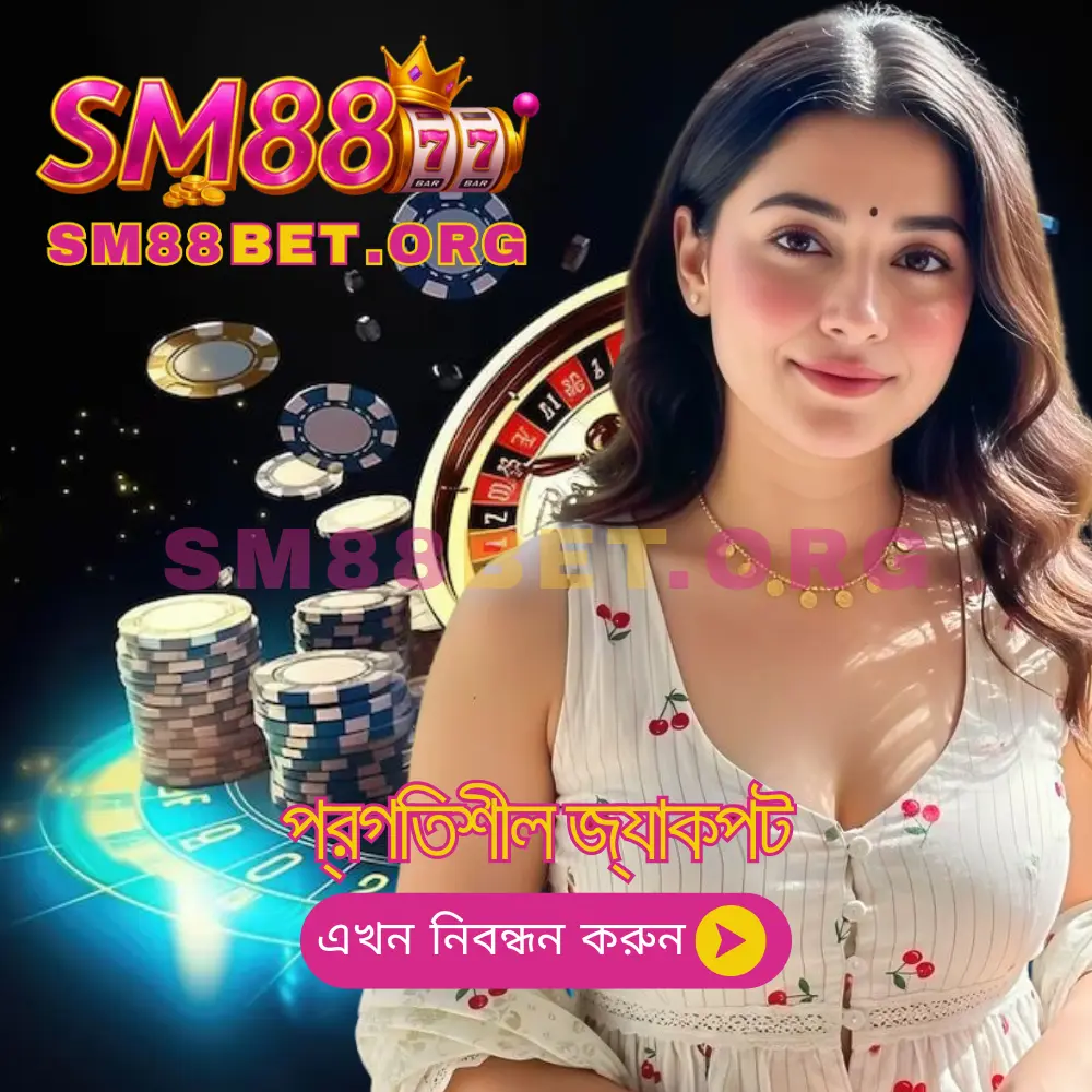 SM88 Claim Progessive High Jackpot