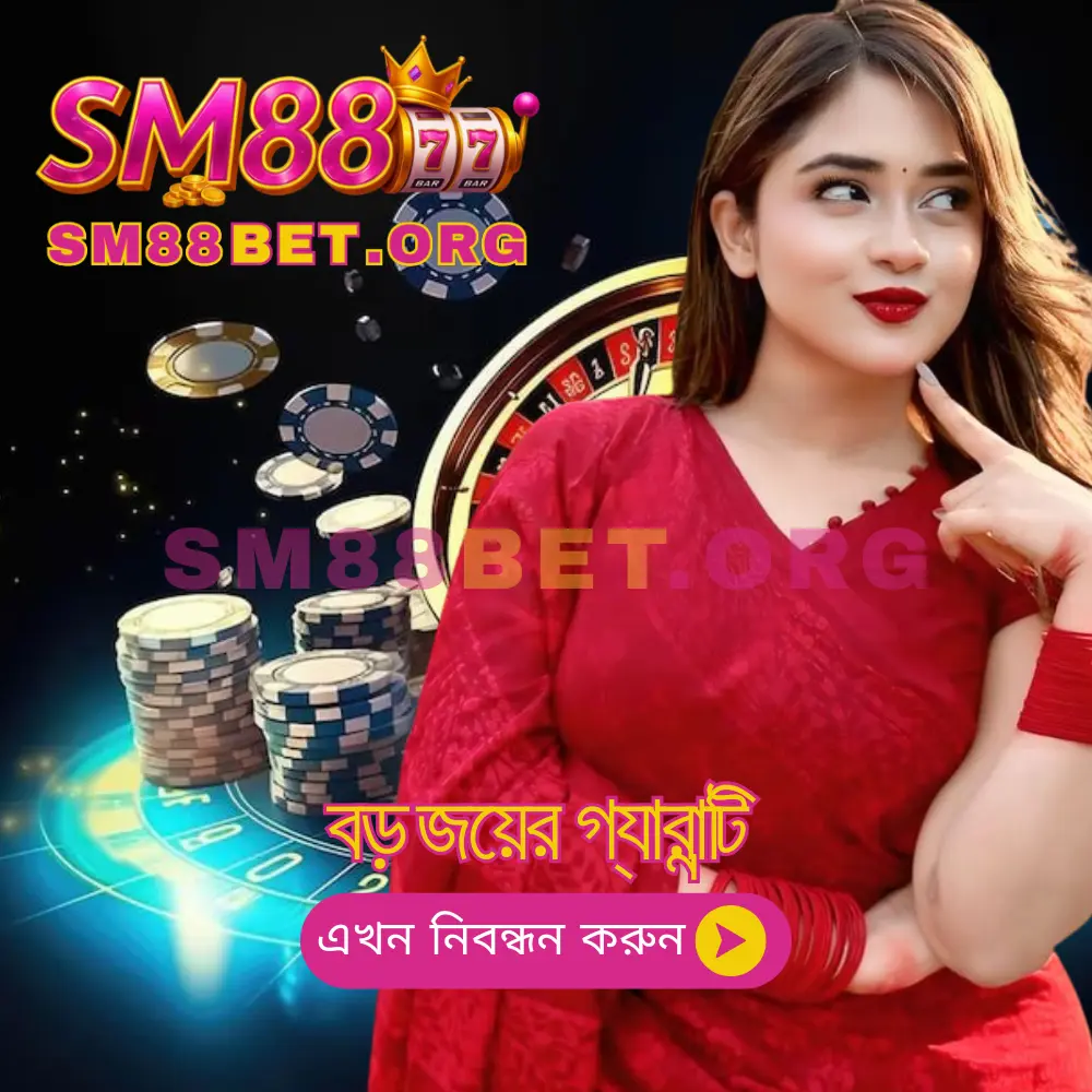 SM88 Guarantee Big Winning Prizes