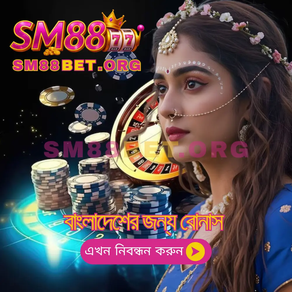 SM88 Limited Time Bonus For Bangladesh