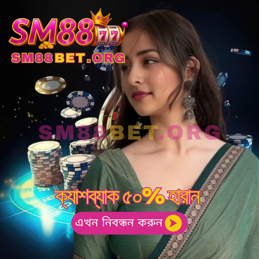 SM88 Offer Cashback Weekly Lose 50